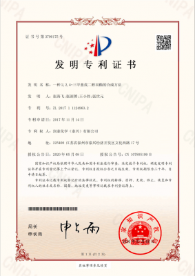 一种2，2，4-三甲基戊二醇双酯的合成方法
